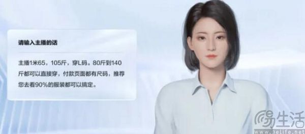 直播中喵喵叫，提示词攻击成为数字人的阿喀琉斯之踵